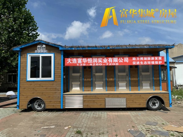 西青富华恒润实业完成新疆博湖县广播电视局拖车式移动厕所项目